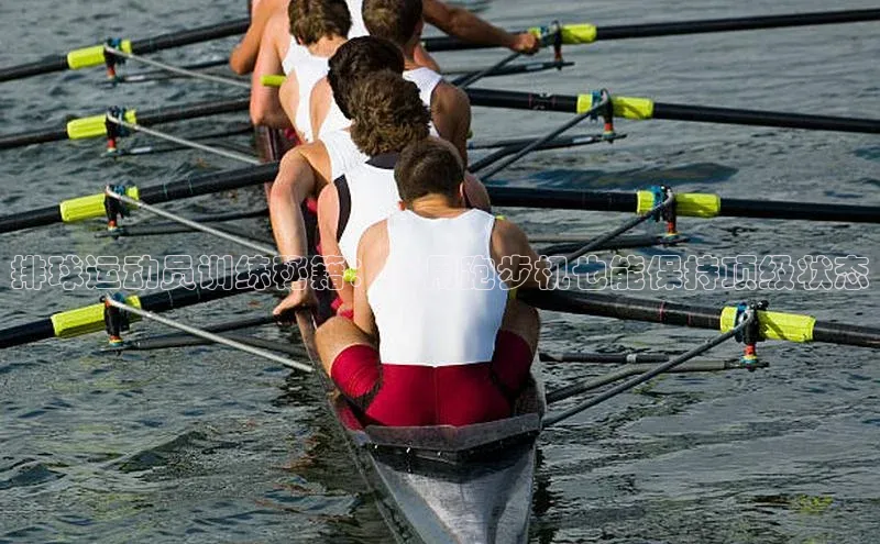 谈球吧官网app华策影视排球运动员训练秘籍：不用跑步机也能保持顶级状态