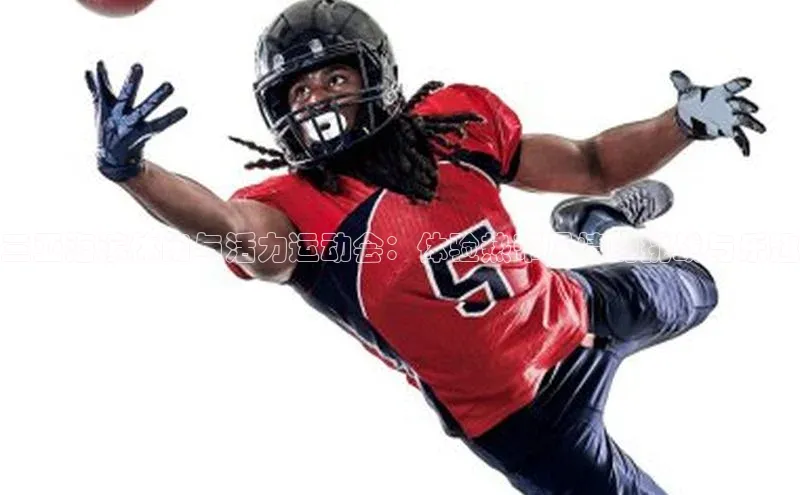 三亚海滨休闲与活力运动会：体验热带风情的挑战与乐趣