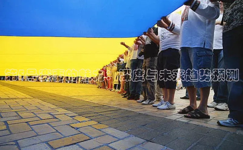 第5号赛事的魅力：深度与未来趋势预测