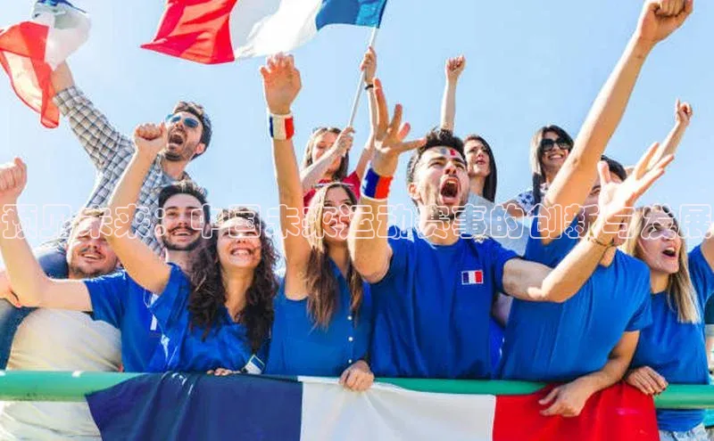 预见未来：中国未来运动赛事的创新与发展