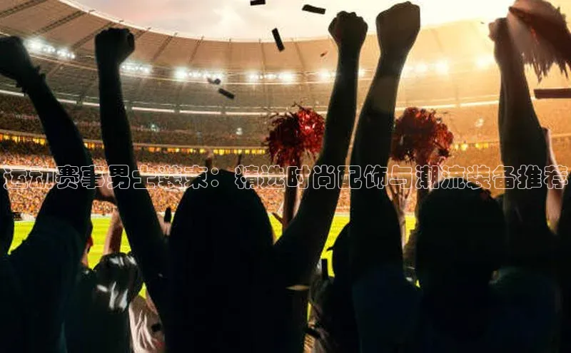 谈球吧体育app下载