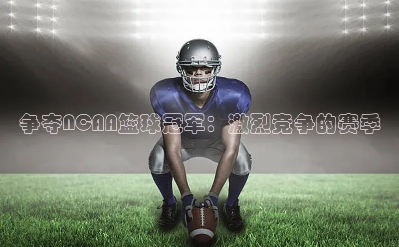 谈球吧官网入口