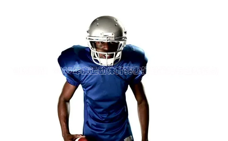 飞跃激情：2023年度运动体育赛事策划策略与创新亮点